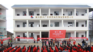 黄宏章希望小学照片1