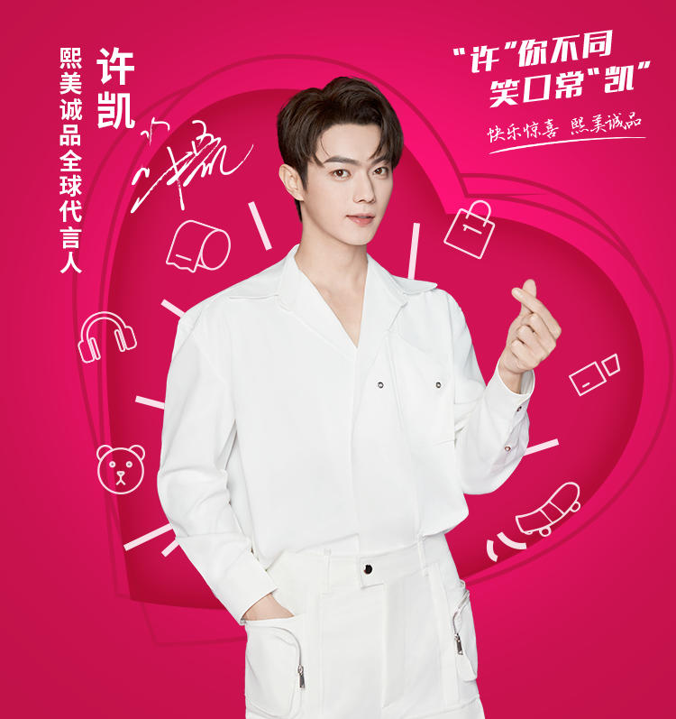 熙美诚品首页横幅1