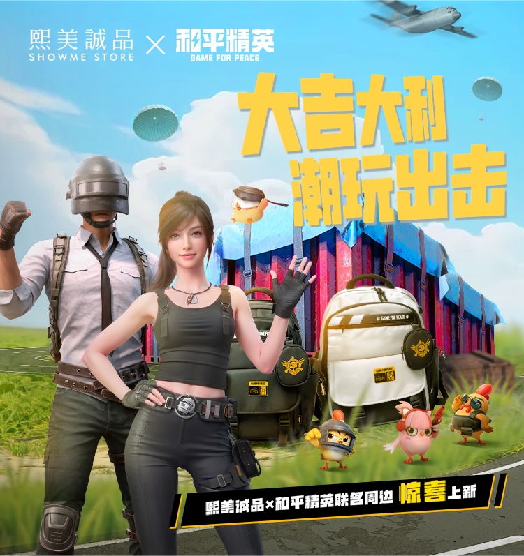 熙美诚品首页横幅5